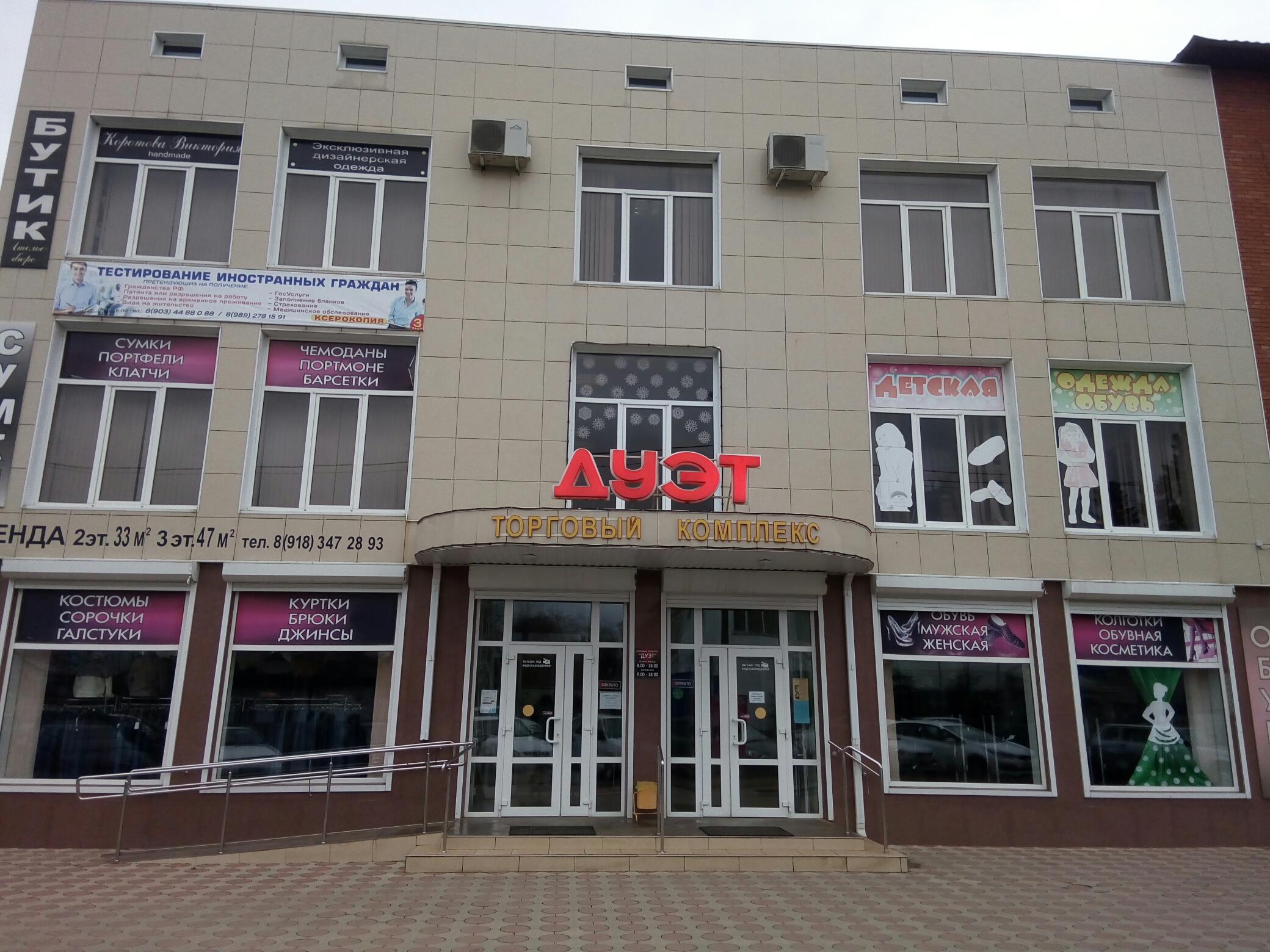ул. Ворошилова, 31Б